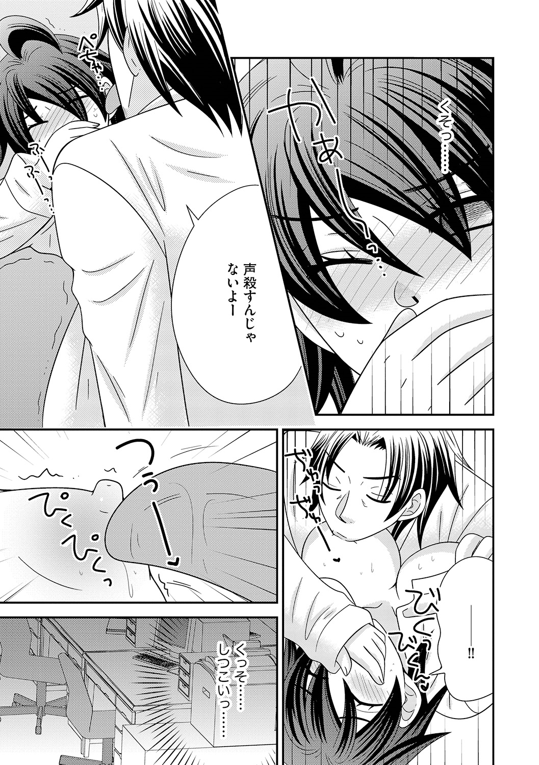 ナルセ]ちんこ。 〜にょいたいか下オレはあれおしつ下！〜3