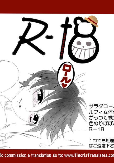 サラダロールの再会ストーリー。続編R-18。