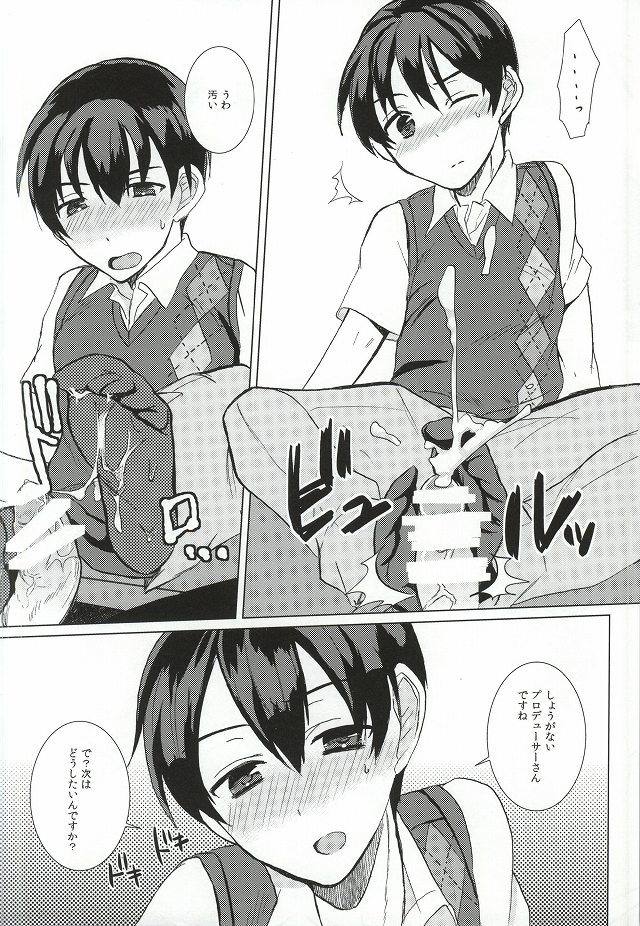 パパパパパラダイス!!