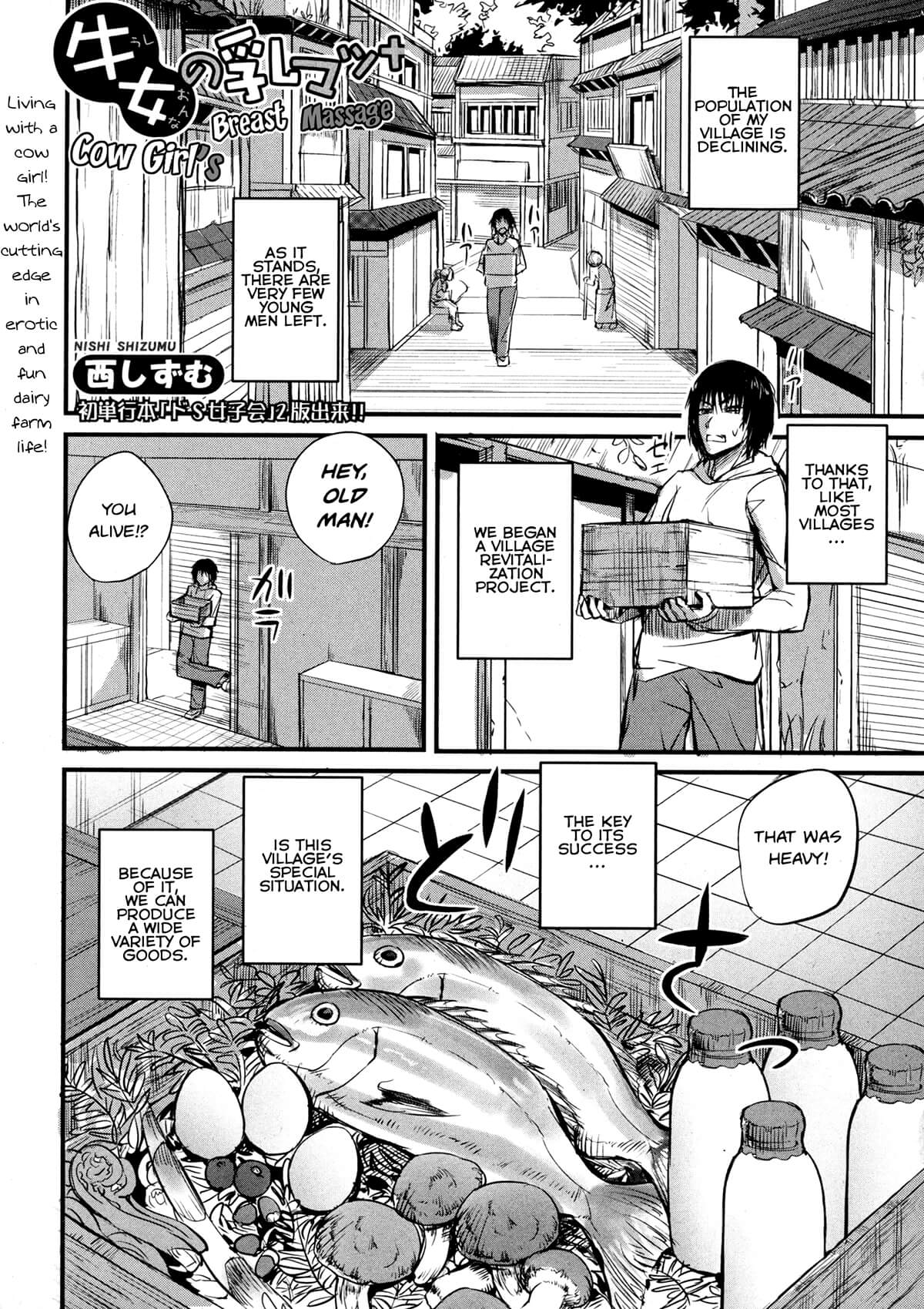 カウガールズブレストマッサージ