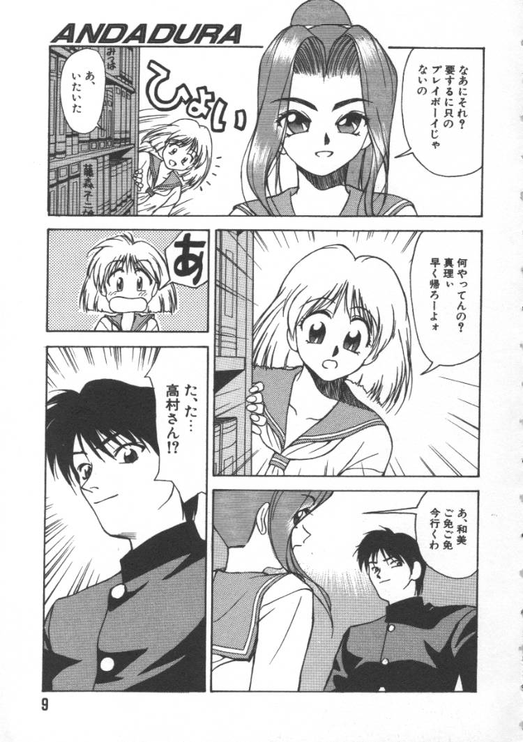 アンダドゥラ