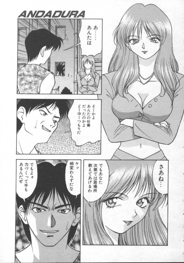 アンダドゥラ