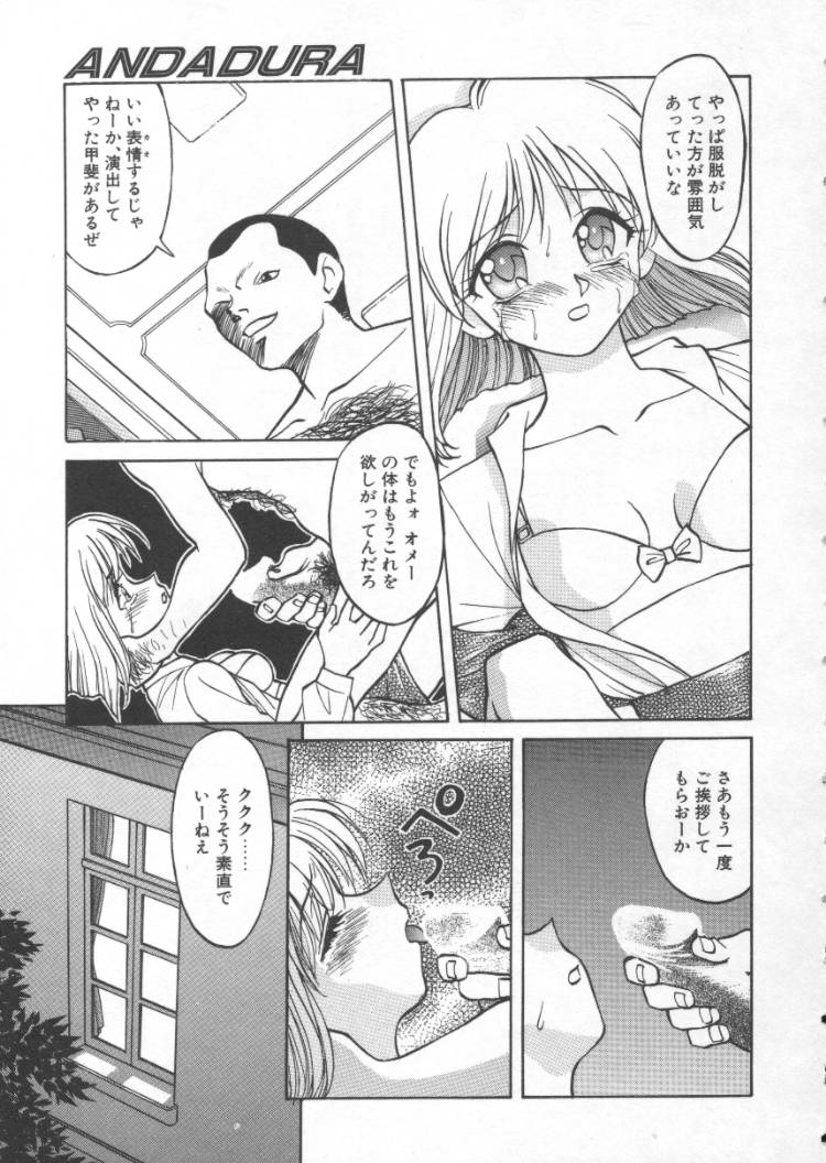 アンダドゥラ