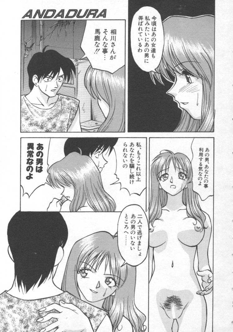 アンダドゥラ