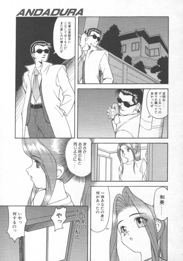 アンダドゥラ