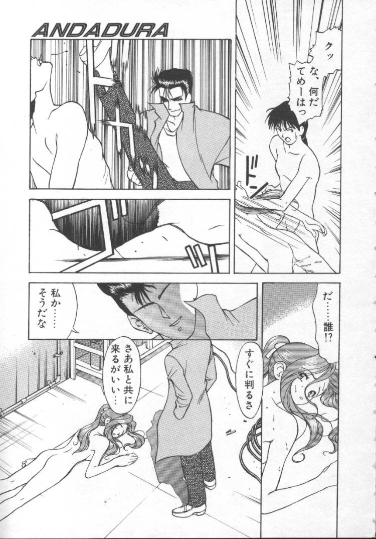 アンダドゥラ