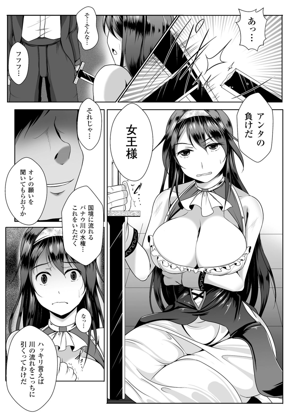 ニジゲンコミックマガジン目がハートになってけいらくおちいるヒロインタチVol。 1