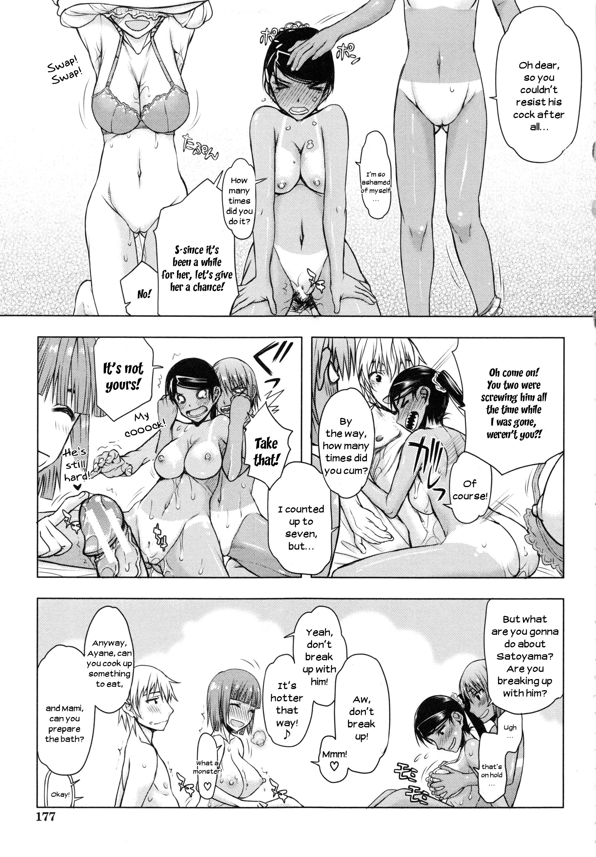 ワタシはホカのオトコと、SEXシテ、SEXシテ、SEXオシタ。 〜いつのまにかこの城は〜