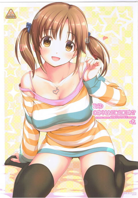 悪いコミュニケーション？ 15