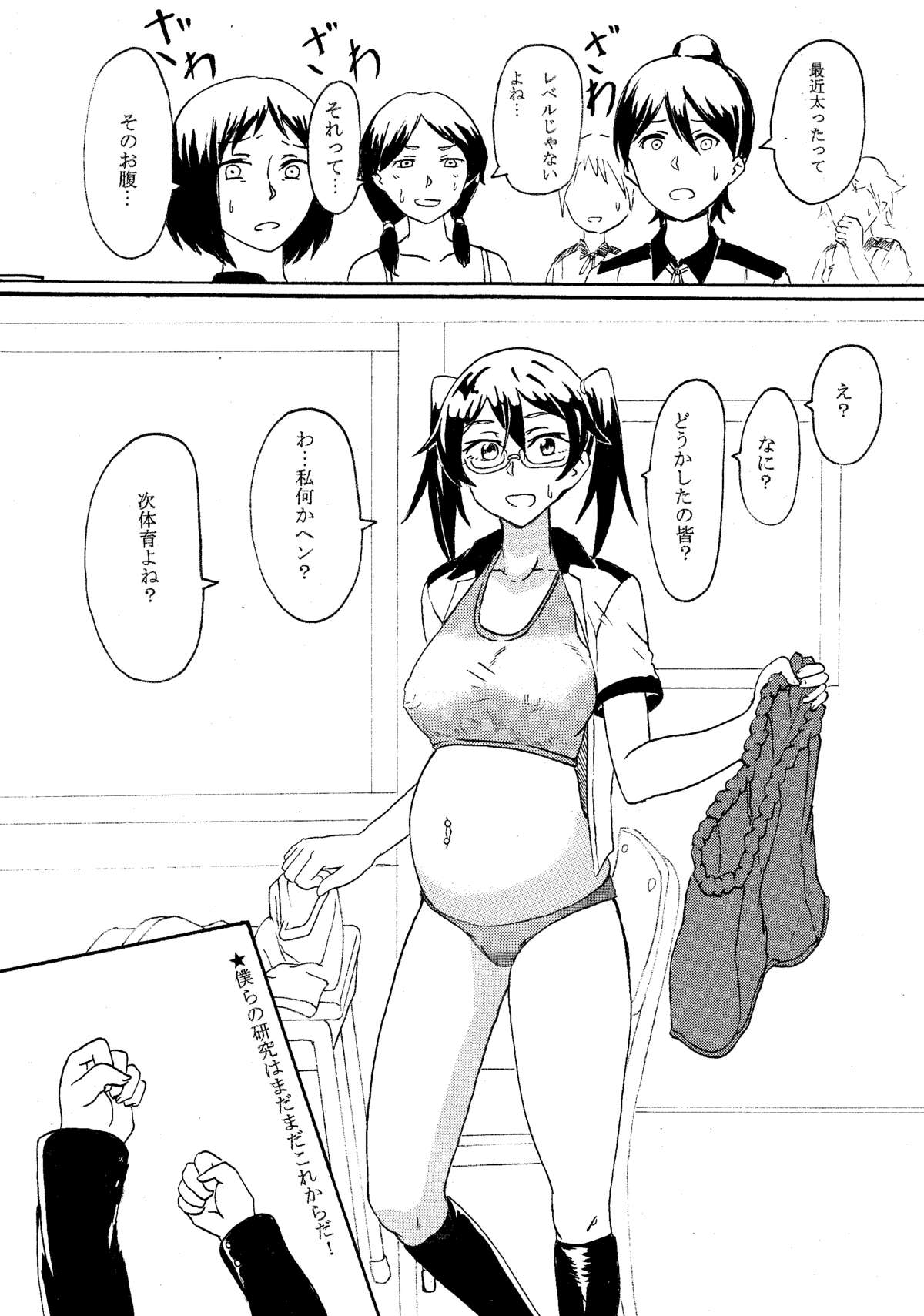 ODBCJK催眠エロ漫画