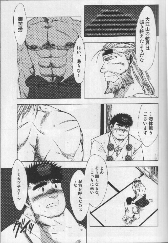 イタル山の反鬼シール