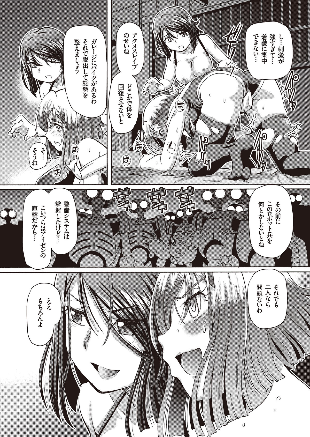 少女圭司アリス