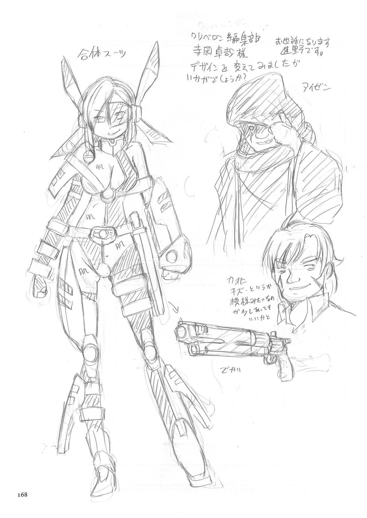 少女圭司アリス