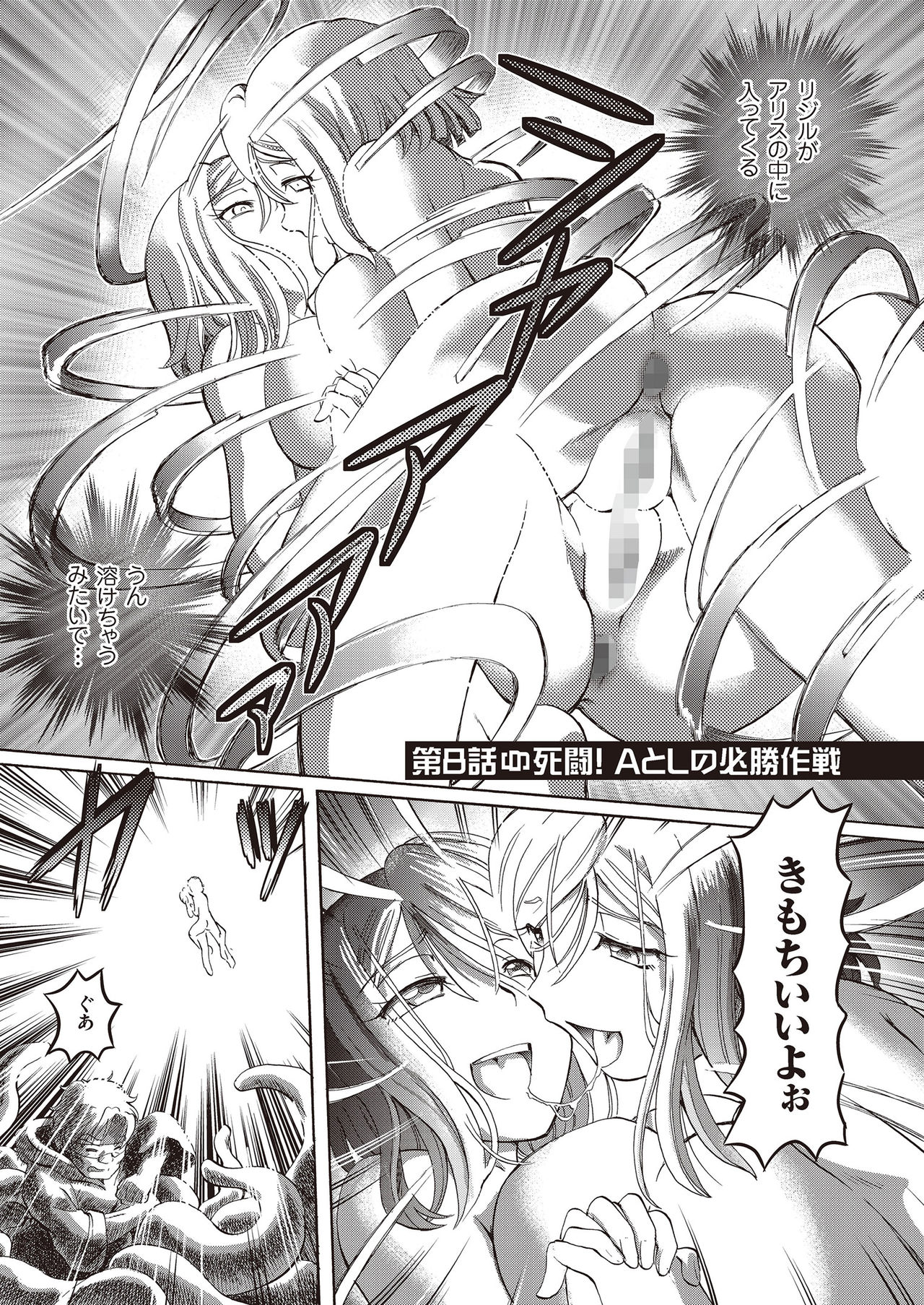 少女圭司アリス