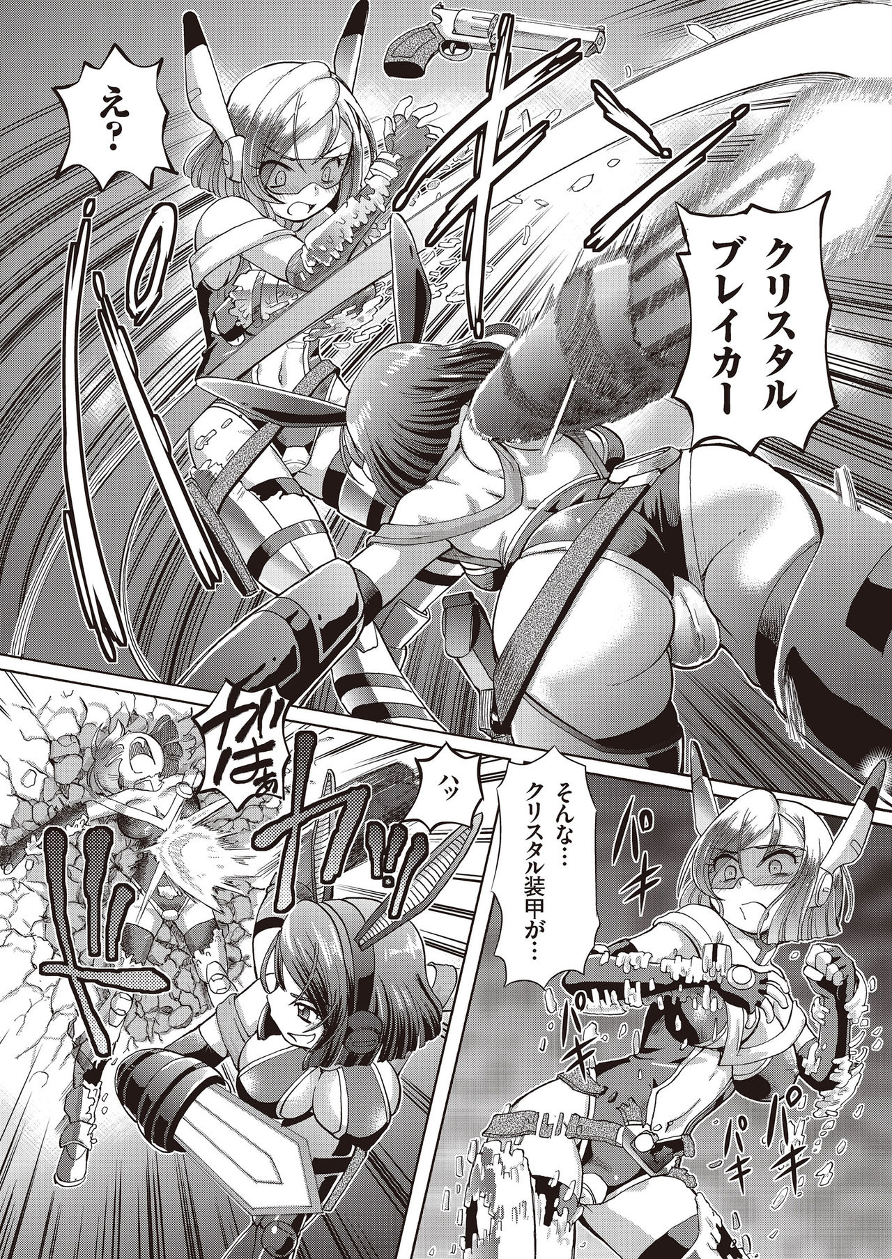 少女圭司アリス