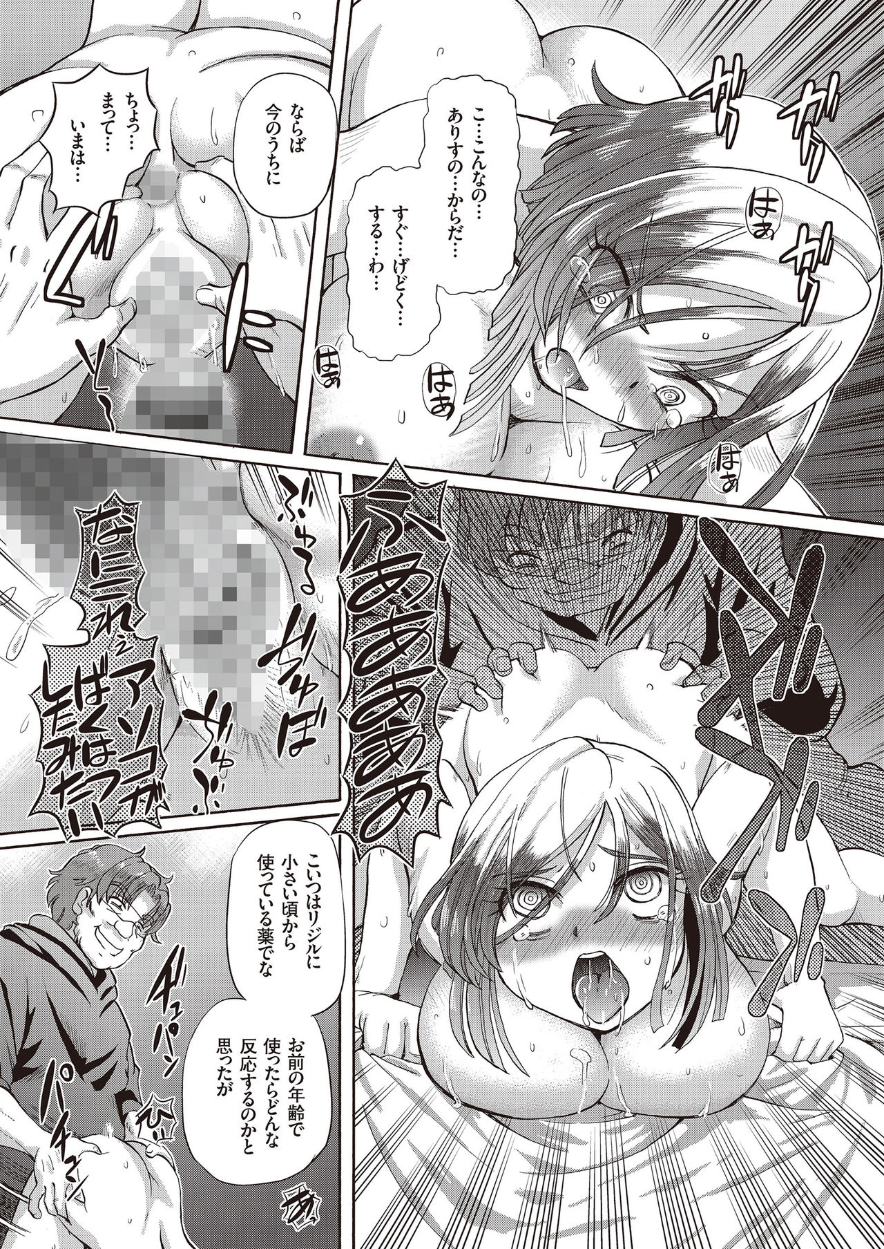 少女圭司アリス