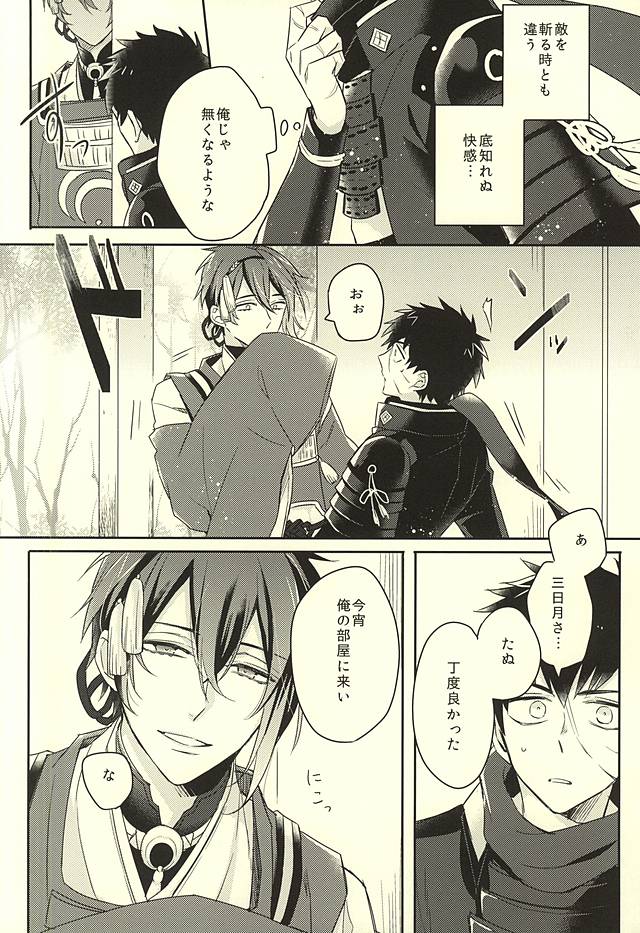 じじとたぬきの成長記録