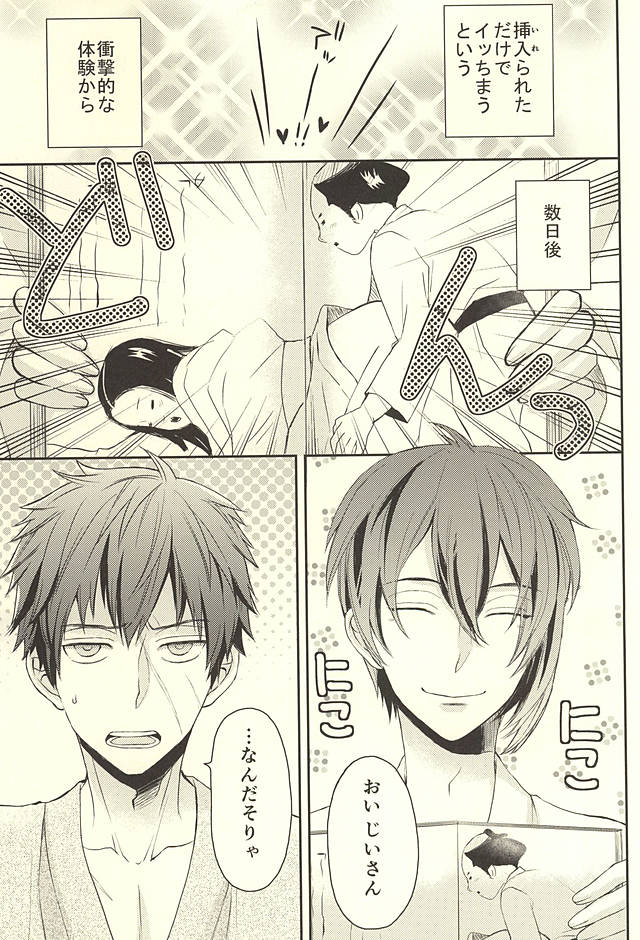 じじとたぬきの成長記録