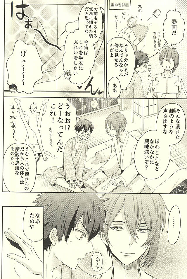 じじとたぬきの成長記録