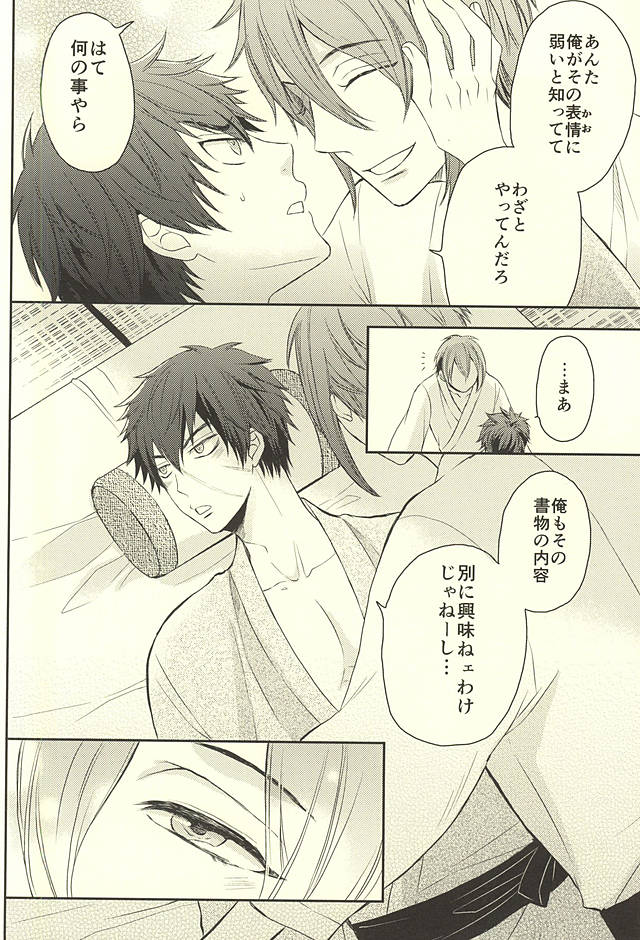 じじとたぬきの成長記録