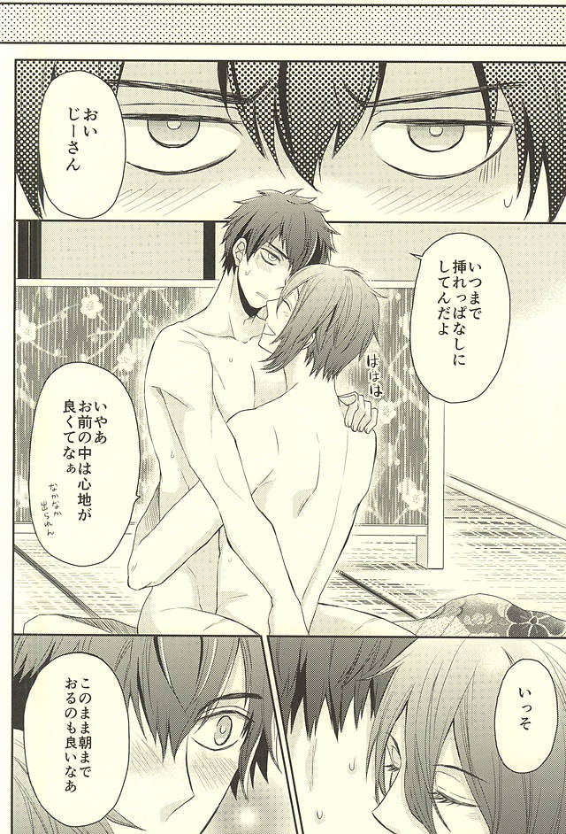 じじとたぬきの成長記録