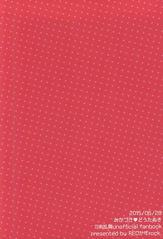 じじとたぬきの成長記録