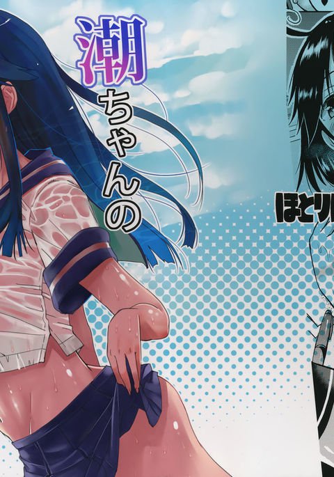 牛尾ちゃんの二次聖章を岩本本