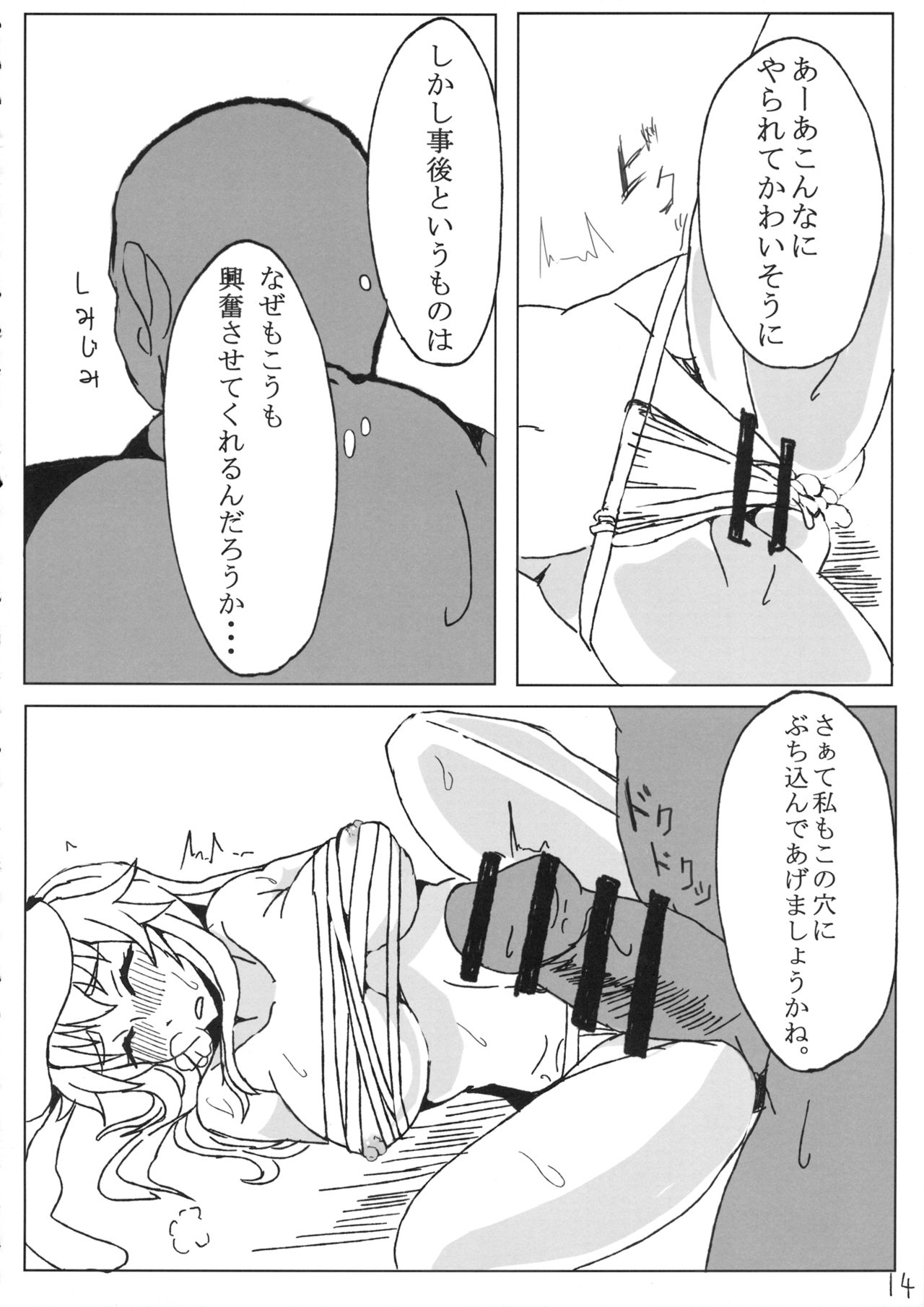 エイヤビヨリ翡翠うさぎの南