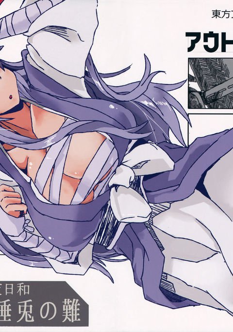 エイヤビヨリ翡翠うさぎの南