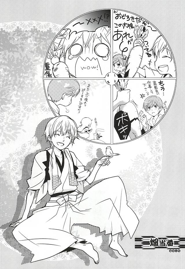 それはひみつです。