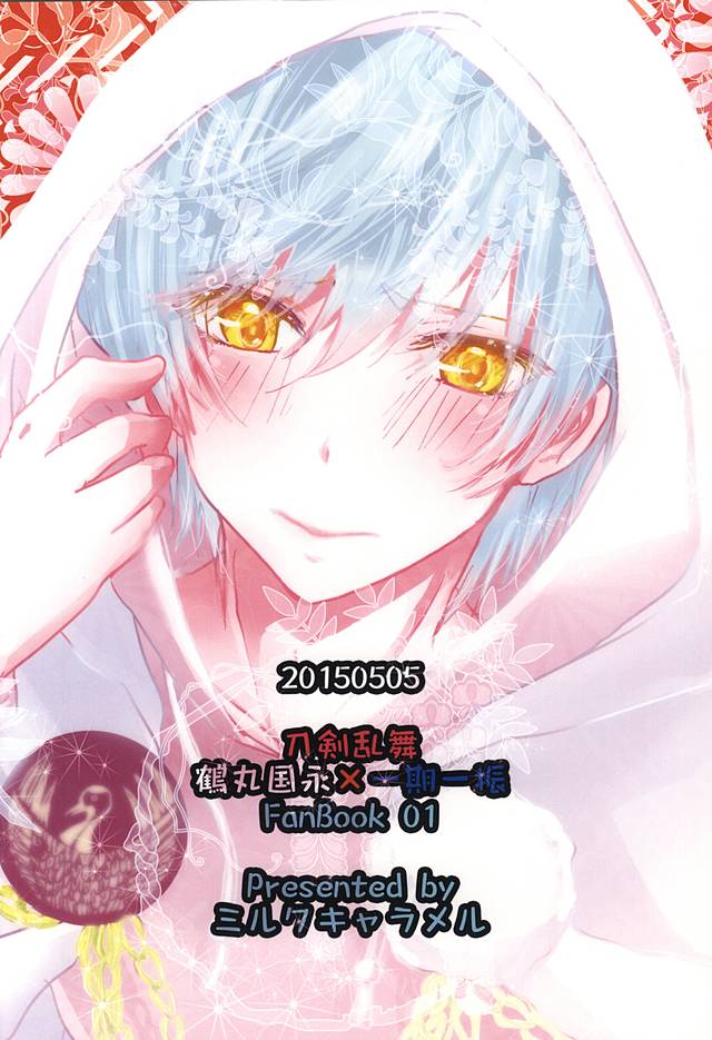 それはひみつです。