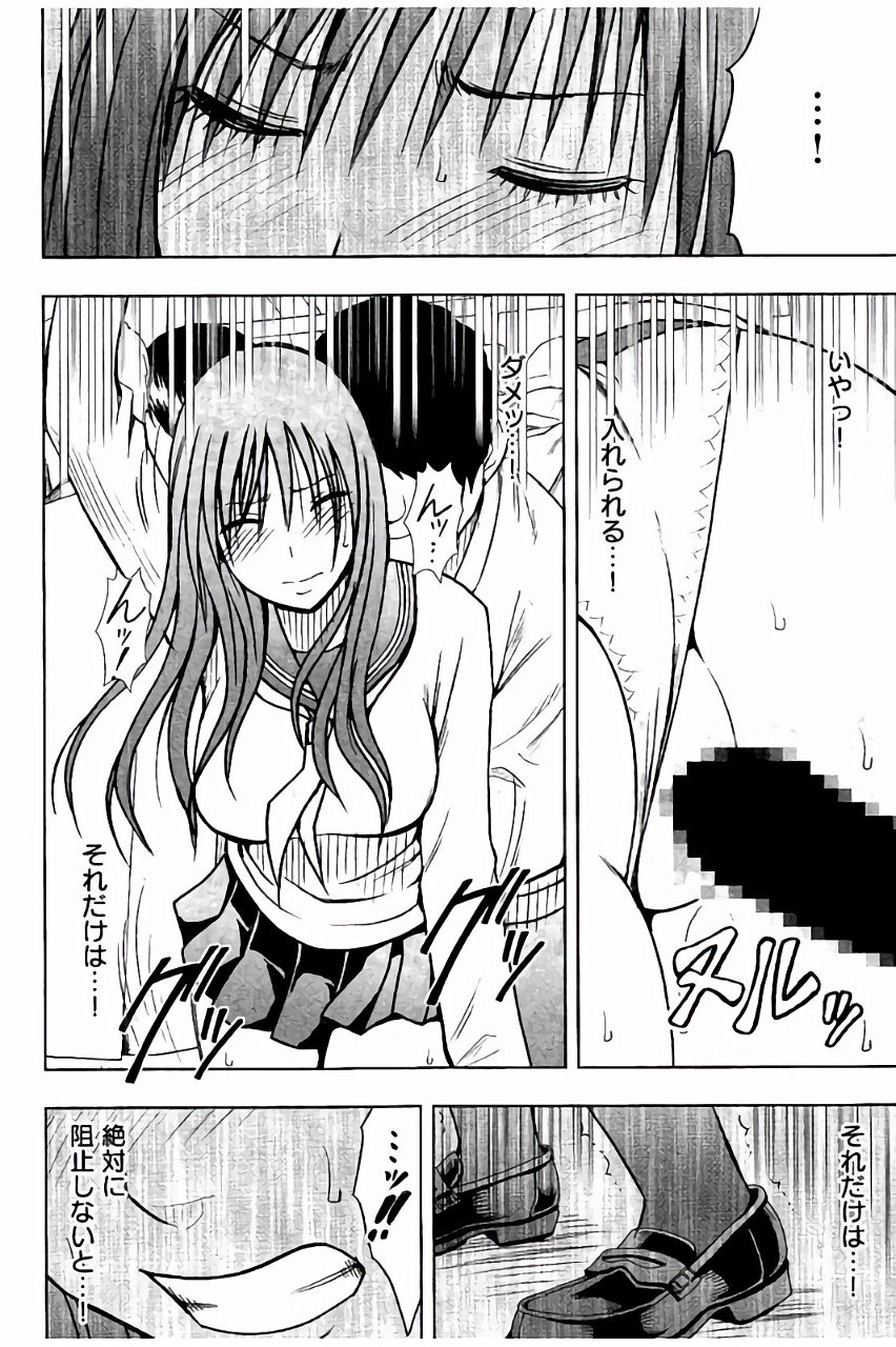 JKキョウセイスーザ〜スマホでちょうきかんもてそばれたふきいんちょう〜