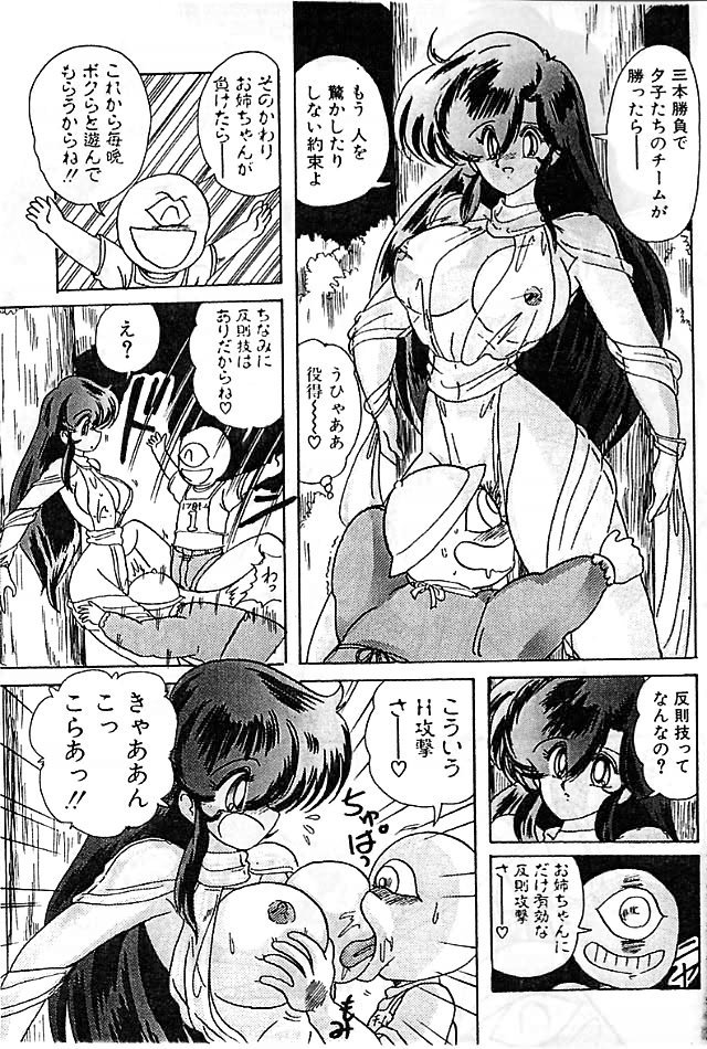 フェアリーセイバーエイトウヘン