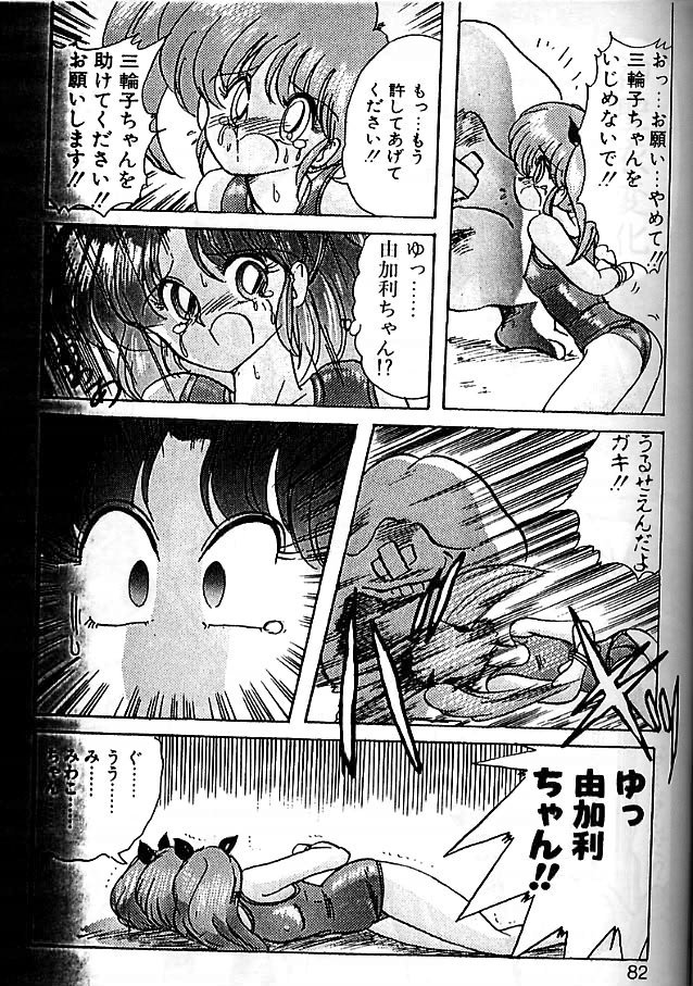 フェアリーセイバーエイトウヘン