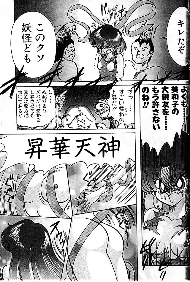 フェアリーセイバーエイトウヘン