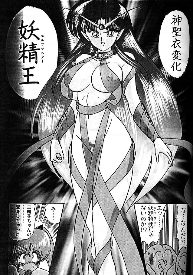 フェアリーセイバーエイトウヘン