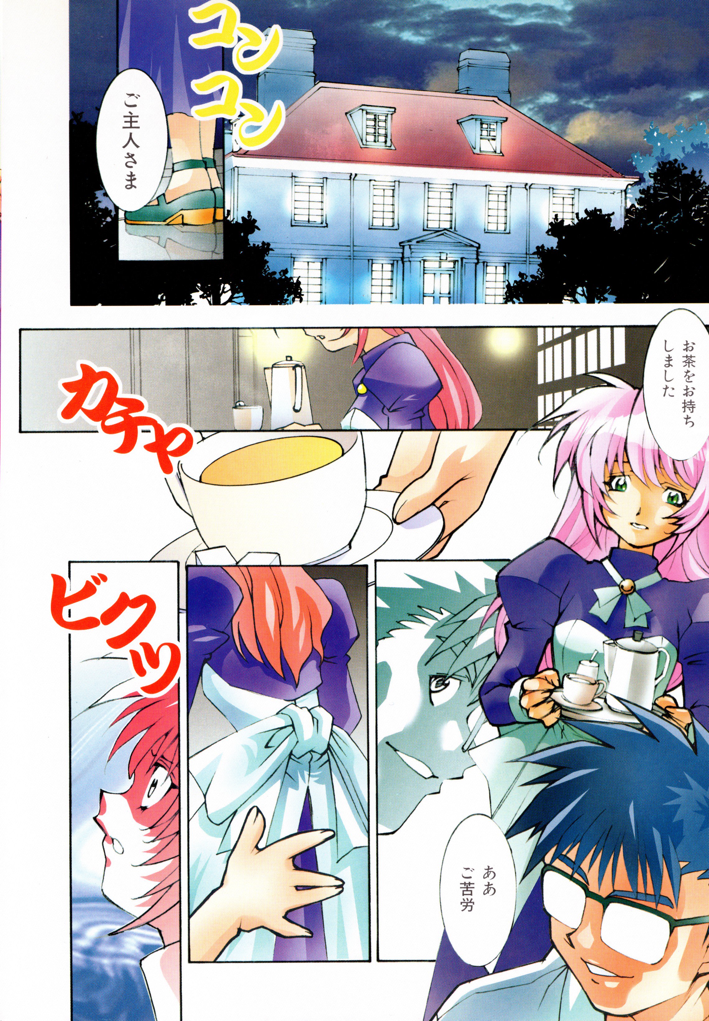 チムチムチェリー