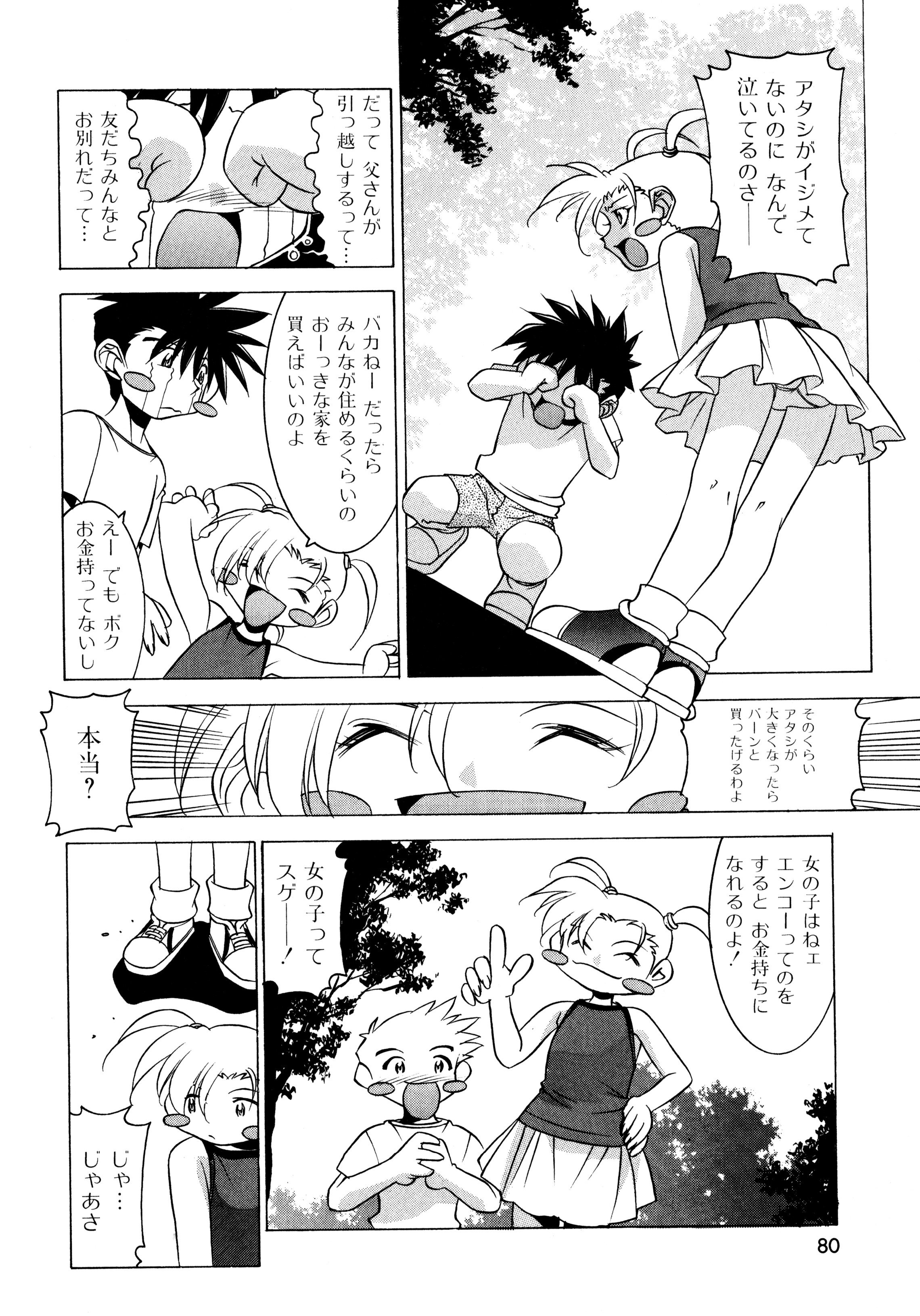 チムチムチェリー