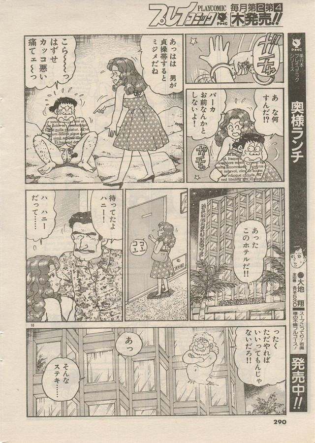 おお！我が神よ