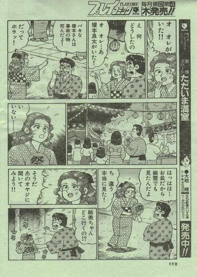 おお！我が神よ