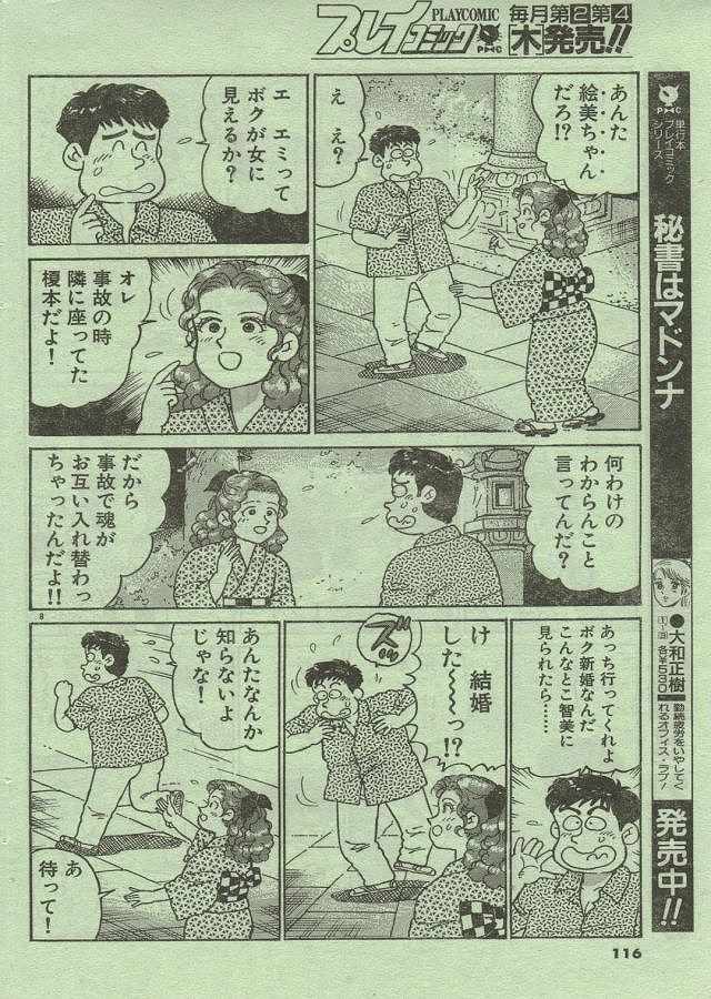 おお！我が神よ