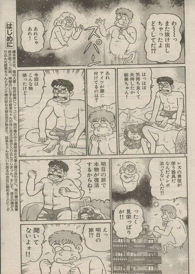 おお！我が神よ