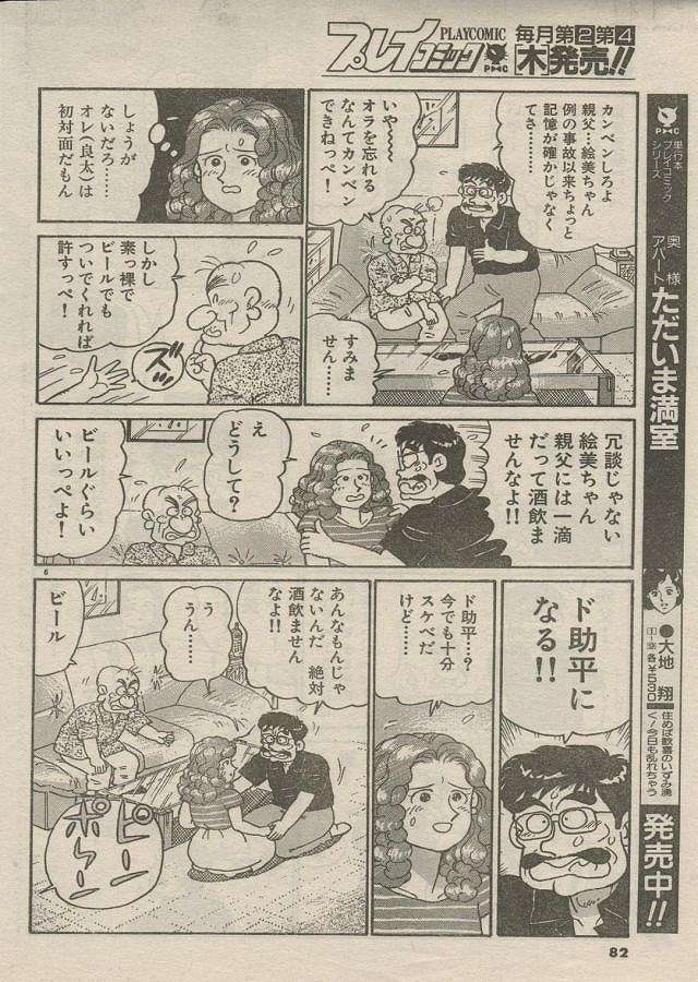 おお！我が神よ