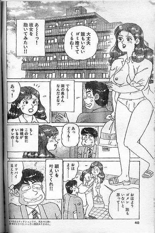 おお！我が神よ