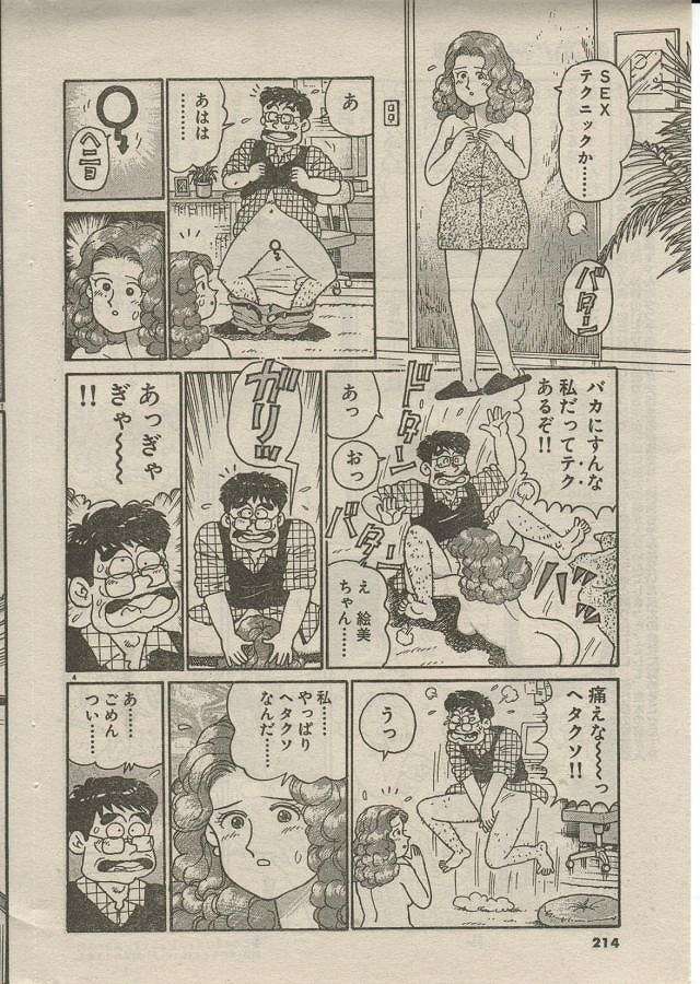 おお！我が神よ