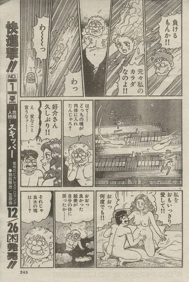 おお！我が神よ