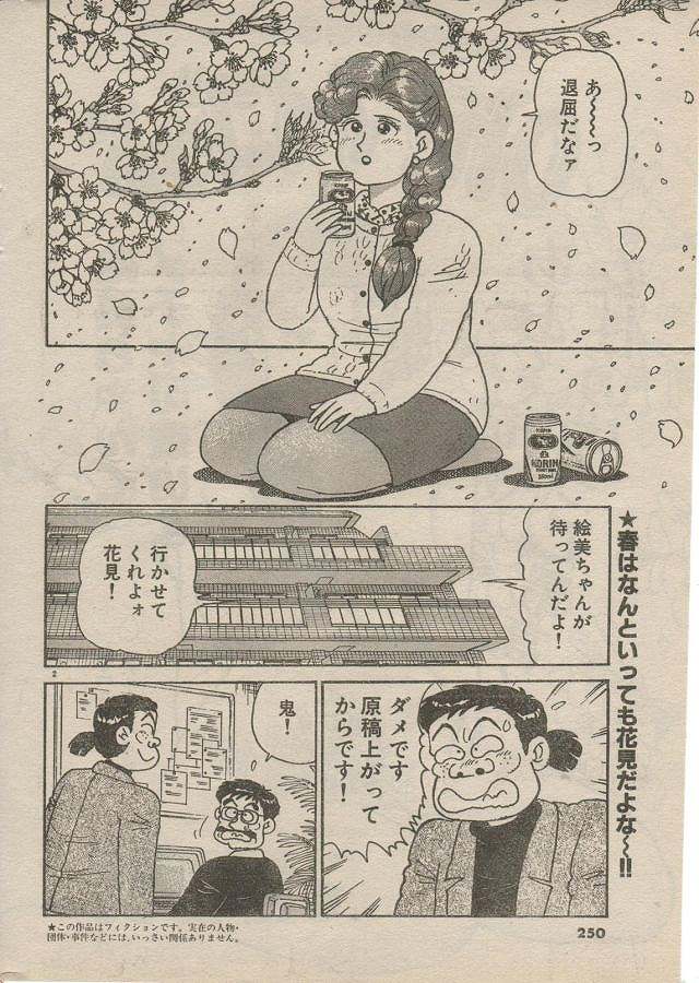 おお！我が神よ