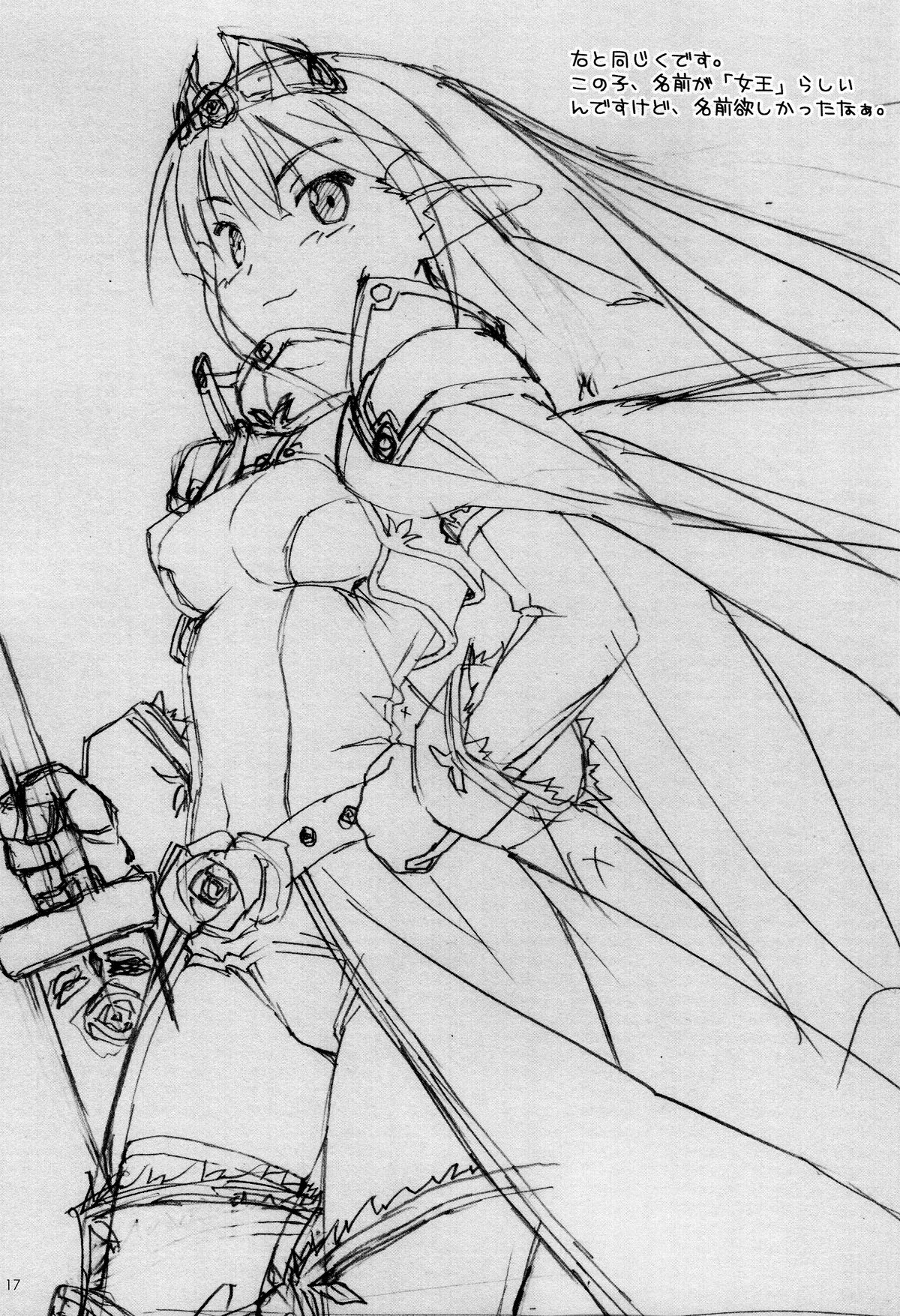 それでもしごとラフノート