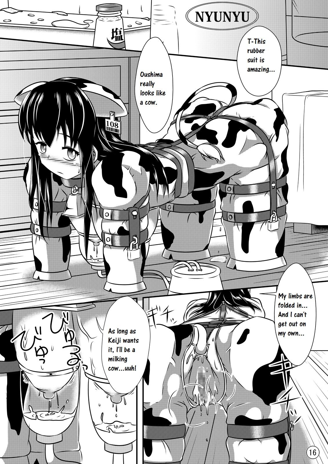 マニアックマンション