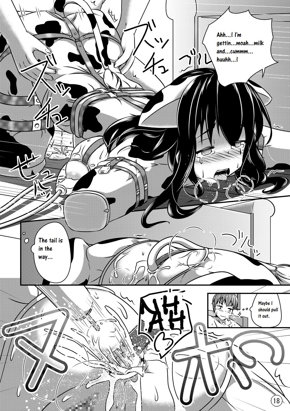 マニアックマンション